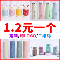 Place Pushback Small Gift Drainage Sweep Code Custom Logo Water Glass Creativity Practical Opening Event Advertising Cup Promotional Gift