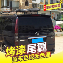 08-15 Mercedes-Benz VITO tail 08-15 Mercedes-Benz Viano tail top wing VITO VIANO fixed wind wing