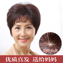 Wig female short hair real hair headgear all really natural 50-70 years old old mother short curly hair set fluffy and breathable
