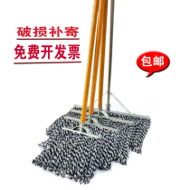 Wood Mop Iron Head Wide Head Mop Replacement Cord Cotton Thread Flat Trailing Mopping Cloth Dust Pushup Mop Factory Property Big