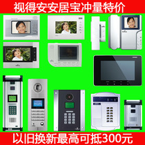 SD980RYC video intercom doorbell host Indoor extension Building visual compatible old-fashioned telephone