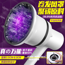 Hair dryer drying cover universal interface Household hotel hair salon universal big wave styling hair dryer artifact