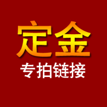 Deposit payment special link goods custom deposit payment deposit special auction other fee payment link