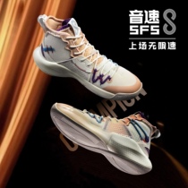 Li Ning Sonic 8 mens basketball shoes autumn new high-help practical sneakers mens professional sports shoes mens shoes