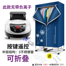 Grilled clothes dryer household silent clothes dryer foldable baby quick drying machine air dryer baby wardrobe