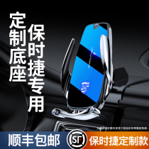Porsche Cayenne macan Paramela 718 dedicated Diamond car wireless charger mobile phone holder