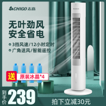 Zhigao air conditioning fan Water-cooled tower fan Air cooler Household water floor fan Ice electric fan Cool wind silent cooling