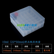 2 3 5 10 20ml glass sample bottle 36 grid 49 hole plastic box storage box Xilin bottle sample bottle holder