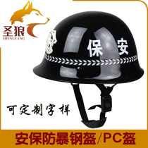 Security Riot Helmet Pc Armor Armor Armor Security Duty Patrol Helmet Explosion Protection Equipment Supplies Tactical Armor