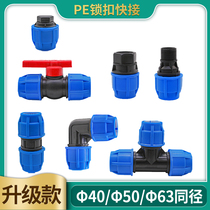 PE quick connector 405063 water pipe p fittings from tee direct elbow 1 2 inch 1 5 inch 2 inch quick connect