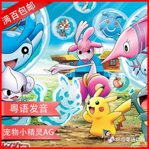  Cantonese animation Pokemon AGFull 192 complete works 14-disc DVD