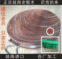 Vietnam shell wood cutting board authentic Longzhou iron wood cutting board solid wood vegetable Pier whole wood antibacterial sticky board round knife board
