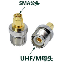 Intercom adapter car table adapter UHF mother-to-SMA male head transfer SMA male head