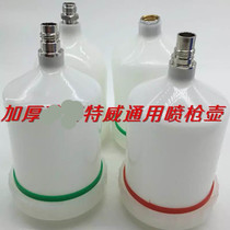 Upper pot spray paint gun pot inner wire wire car paint spray gun spray paint top pot plastic pot accessories