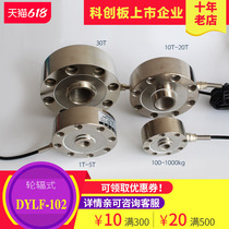  Ocean spoke load cell High-precision force load weighing weighing pull pressure S-shaped cantilever beam module