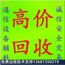 Huawei IAD 104 Comprehensive Equipment Original Plant Quality Insurance National Shunfeng ~ Quality One year 