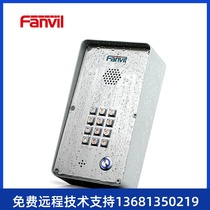 Fanvil orientation i21T IP access control voice intercom SIP protocol broadcast terminal Anti-riot waterproof