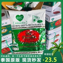  Thailand imported net celebrity hand-marked green powder 200g hand-marked black tea powder Green tea powder milk tea Office Thai bag direct mail