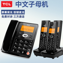 TCL telephone D61 cordless telephone mother-to-child home fixed wireless telephone landline one tow three