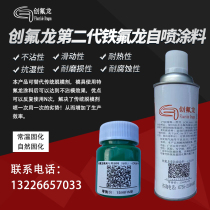 New natural dry Teflon lubrication coating PTFE release agent PTFE anti-corrosion Teflon self-painting