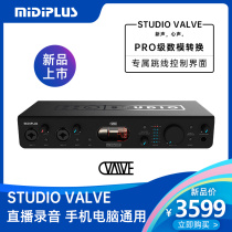 Midiplus VALVE professional external recording K song live broadcast network anchor package Debugging USB tube sound card