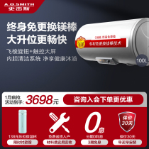 AOSmith E100MDG 100 L Electric Water Heater Household Bath Toilet Quick Heat Storage Bath