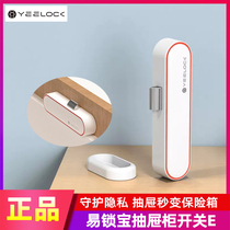 Xiaomi easy lock treasure smart drawer cabinet switch free opening household door wardrobe file cabinet invisible induction lock
