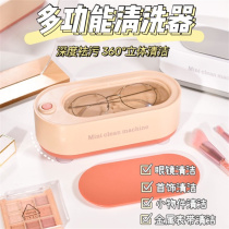 Ultrasonic Cleaner Mepupil Jewellery Glasses Braces Watch Home Cleaner Portable Small Mini Automatic