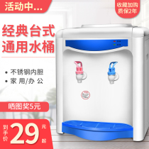 Household drinking water desktop small cooling heating mini dual-purpose hot and cold dormitory desktop instant water dispenser