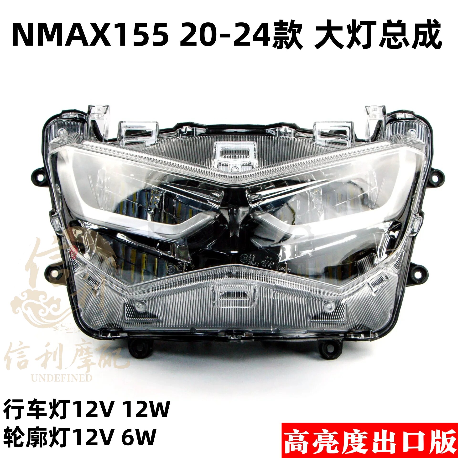 雅马哈NMAX155LED灯-雅马哈NMAX155LED灯促销价格、雅马哈NMAX155LED灯