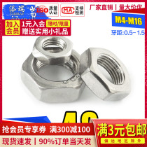 Stainless steel hexagon thin fine tooth nut M4M5M6M8M10M12M14M16x0 5x0 75x1x1 25x1 5