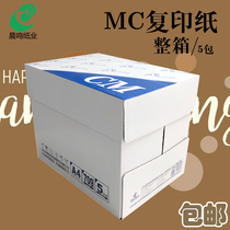 Chenming CM copy paper a4 printing white paper office paper draft paper full box single pack 500 sheets printing paper