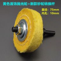 Hand electric drill variable grinder conversion head pistol drill grinding head grinding wheel grinding head metal polishing knife sharpener sand wheel