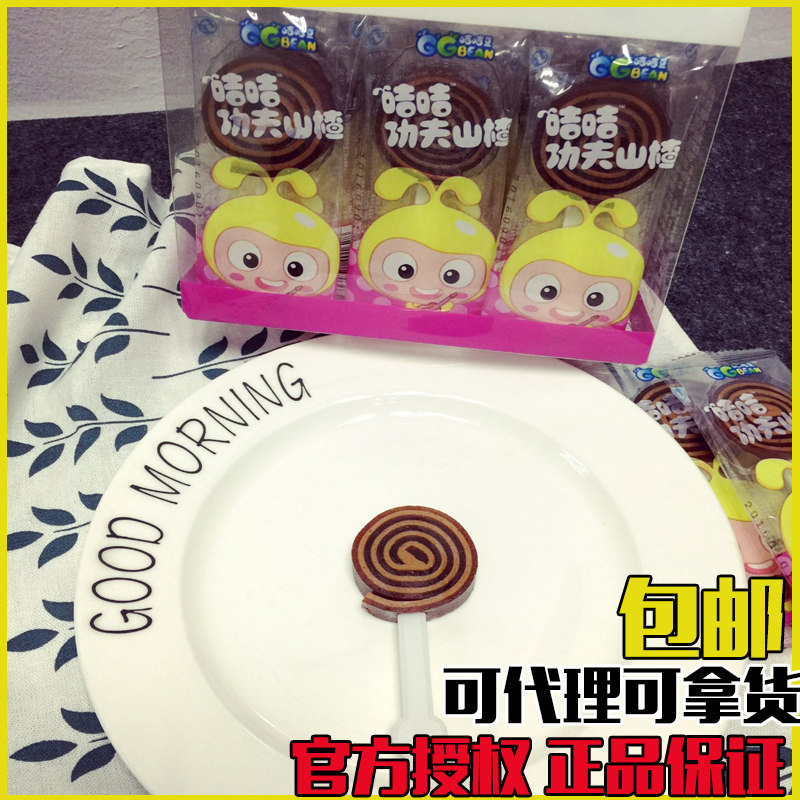 Kung Fu Hawthorn Bean Mountain Lollipop Gigi Bean Mountain Roll Healthy Food 20 Snacks for Children
