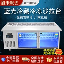 Salad table pizza equipment display cabinet slotted refrigerated workbench side dishes freezer fruit fishing commercial 304 custom