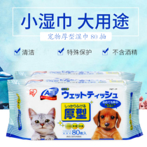 Japan Alice pet wipes 80 pieces Cat wipes Eye wipes Dog wipes Cat wet wipes Soles of feet cleaning