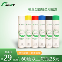 Shanghai Gennie brand drawing paint road marking self-painting parking lot ground drawing line painting hand spray automatic painting