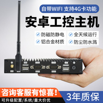 mini Android industrial control host supports 4K microcomputer multi-network port serial port industrial office mini industrial computer