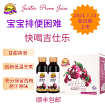 New Date SF 6 bottles of Jisler Prune juice for young children Natural non-added fruit and vegetable juice drinks for infants and young children
