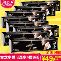 Jie soft handkerchief paper wet water paper towel special small bag toilet paper Cologne incense 4 layers 8 strips a total of 96 packets