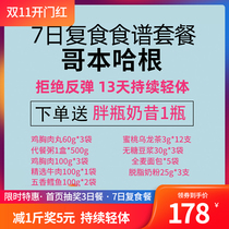 Copenhagen refood recipe ingredients package chicken breast meat replacement bar beef whole wheat bread chicken sausage official website