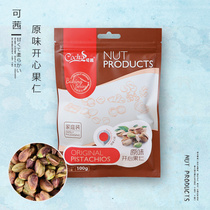 Ke Qian shelled cooked happy nuts 100g original baking raw material Niuza snowflake crisp nougat nut snacks