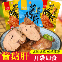Faked foie gras foie gras Independent Little Packaged Savory Spicy sweet and spicy snacks ready-to-eat Cooked Food Non-Chicken Liver