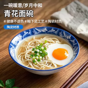 8寸青花瓷汤碗-8寸青花瓷汤碗促销价格、8寸青花瓷汤碗品牌- 淘宝