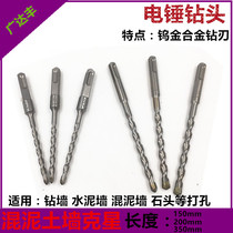 Electric hammer drill bit extended through wall round shank two pits two grooves square handle four pits mud wall soil and cement impact drill bit