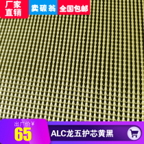 Ping-pong bottom plate DIY brand Dragon five core structure selection ALC yellow black aramid carbon fiber cloth 2 1 carbon cloth
