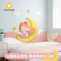 Childrens Room Tatami Wall Circumference Soft Bag Bedside Backrest Soft Bag Boy Girl Crashworthy Self-Glued Kang Surround Backrest Wall Sticker