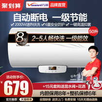 Wanhe electric water heater 50 liters automatic power-off level energy efficiency quick heat instant instant hot water storage toilet Q2