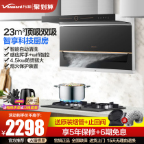 Wanhe range hood gas stove package household kitchen 7-shaped side suction smoke stove combination L855A