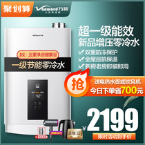 Wanhe gas water heater household natural gas zero cold water 16L liter instant hot antifreeze condensation constant temperature LS5P16